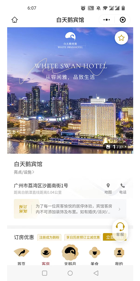 靈活用工-我可家